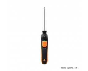 디지털 온도계 testo 915i(대기용)